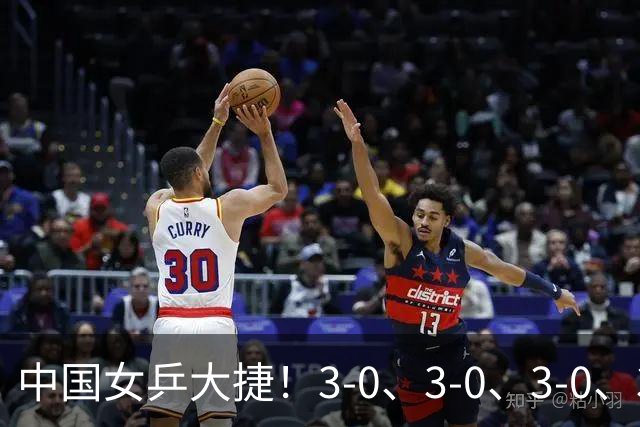 中国女乒大捷！3-0、3-0、3-0、3-2，孙颖莎、王艺迪4将晋级8强